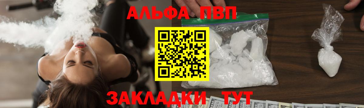 Alpha-PVP VHQ  Вход с VPN  Донской  Alfa_PVP СК КРИС  Alpha PVP СК 