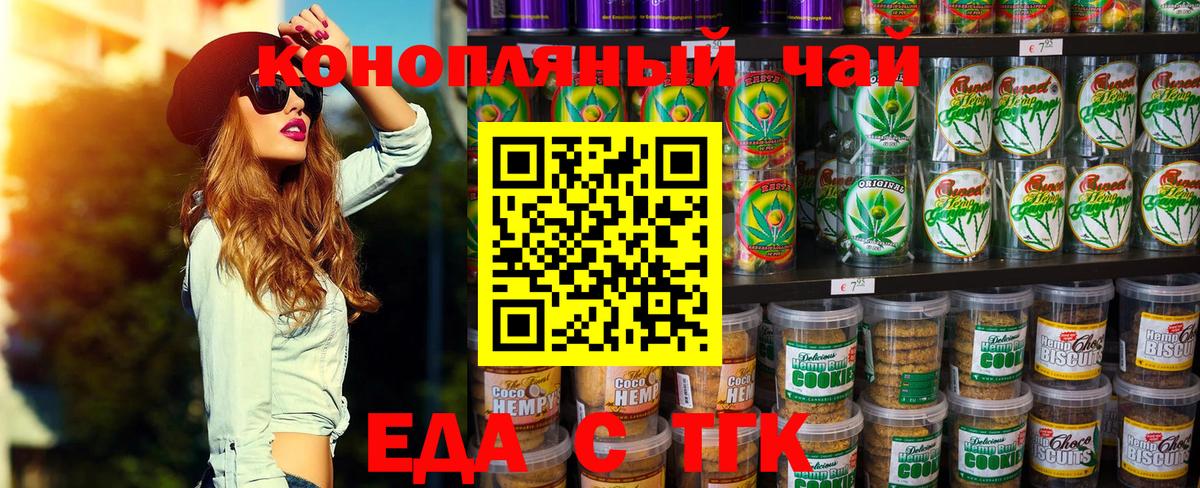 Донской  Cannafood конопля  Вход с VPN 