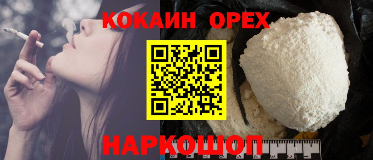Донской  COCAIN 98%  Вход с VPN  Cocaine Боливия 