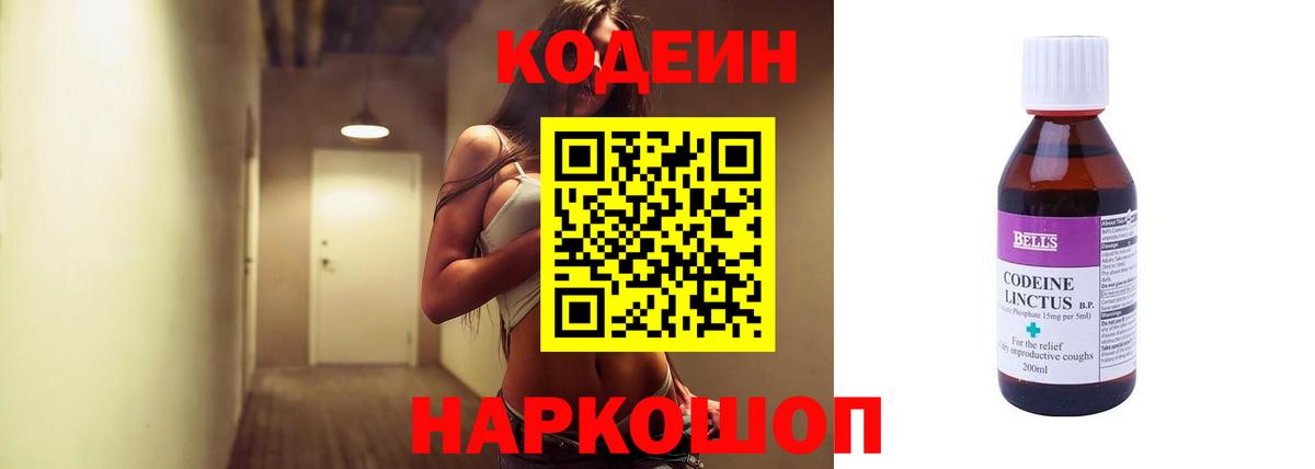 Codein Purple Drank  Вход с VPN  Донской 