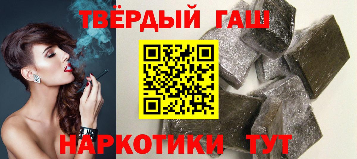 ГАШИШ Premium  Вход с VPN  Донской 