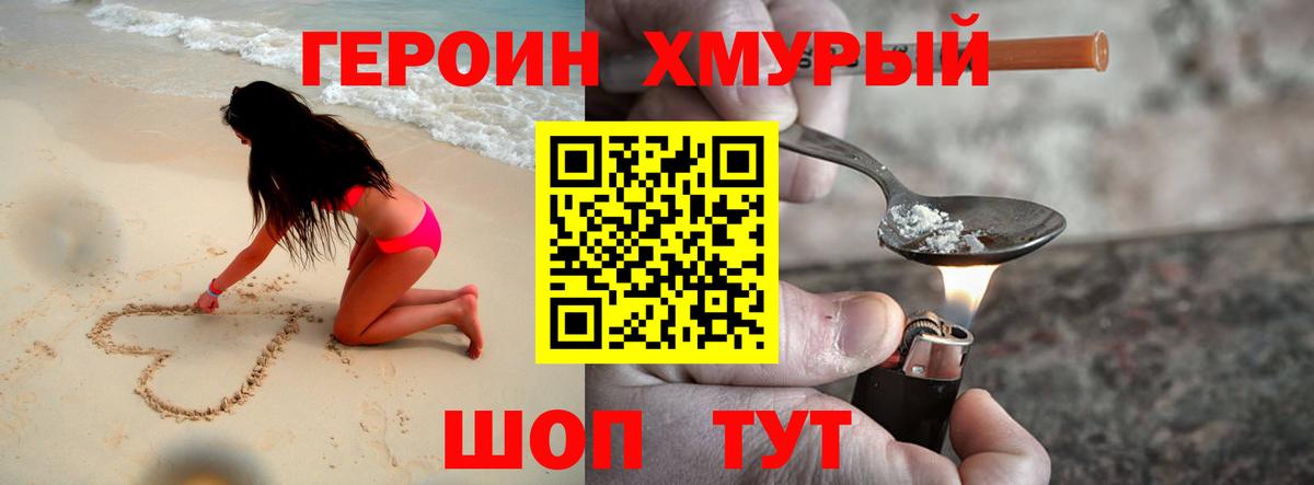 Героин белый  Вход с VPN  Донской 