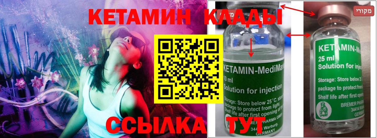 Донской  КЕТАМИН VHQ  ОМГ ОМГ вход  Вход с VPN  Кетамин VHQ 