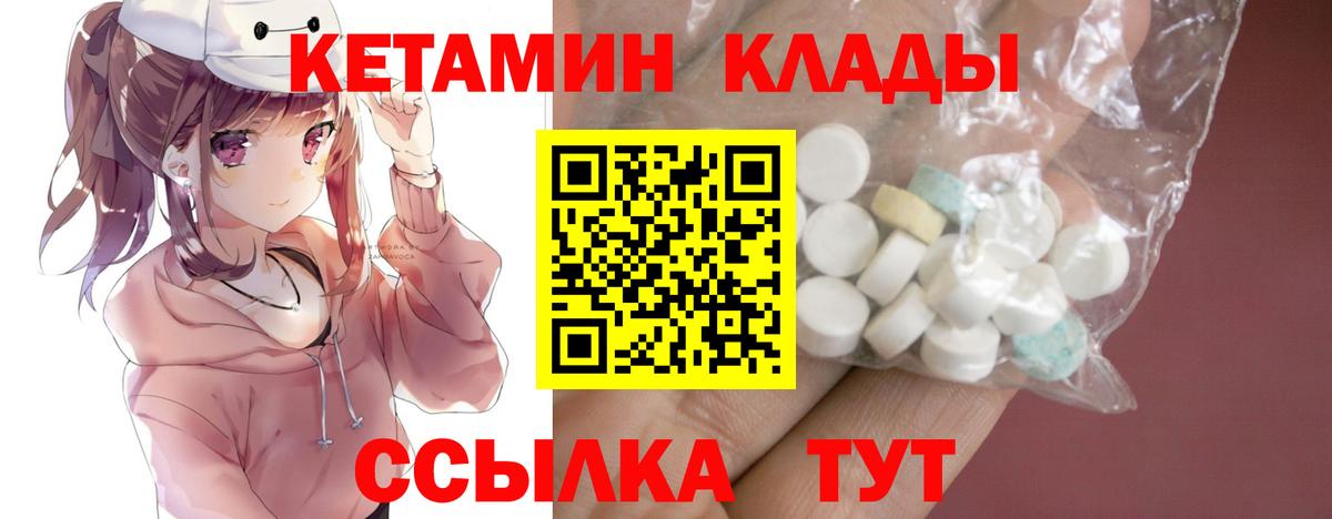 КЕТАМИН ketamine Донской