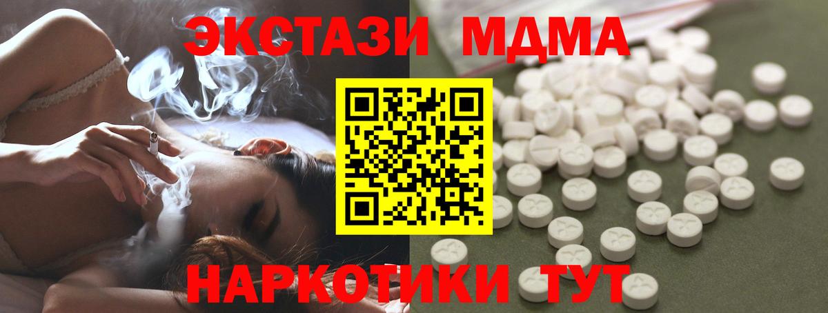 МДМА кристаллы  МДМА crystal  Вход с VPN  Донской 