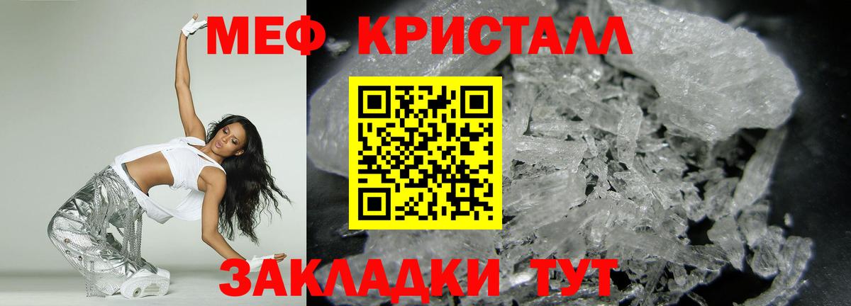 Меф кристаллы Донской
