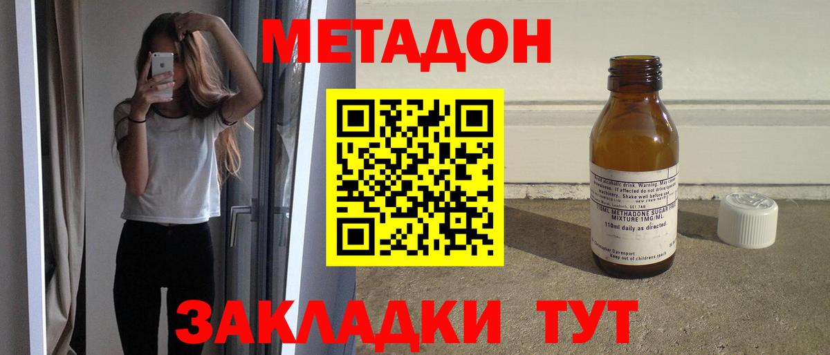 darknet наркотические препараты  Вход с VPN  мега зеркало  Донской  МЕТАДОН белоснежный 