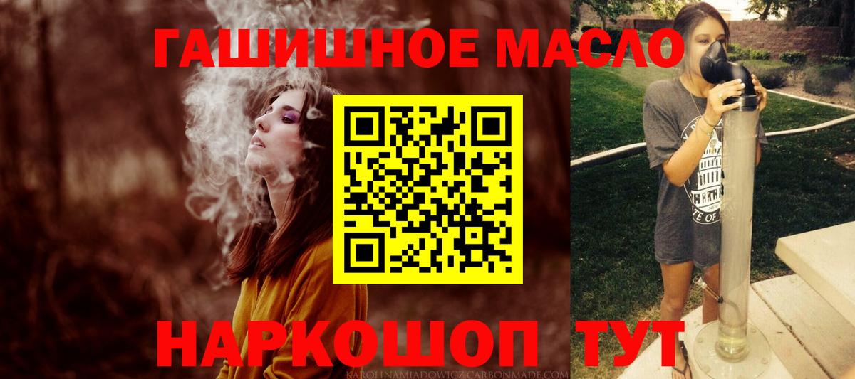 Донской  ТГК THC oil  Вход с VPN 