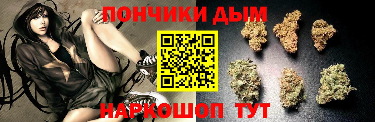 Бошки марихуана OG Kush  Бошки Шишки White Widow  Бошки марихуана гибрид  Вход с VPN  Донской  Шишки марихуана марихуана 